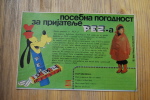 Kroatia 80s Kroatia 80s