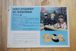Kroatia 80s Kroatia 80s